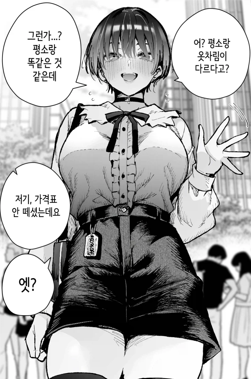 톰보이 누나와의 첫 데이트.JPG_2.webp