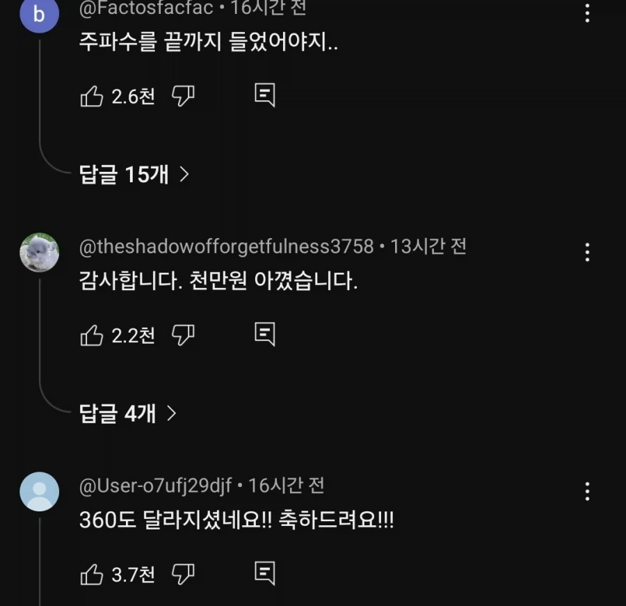 일주일 동안 1천만 써서 잘생겨지기.jpg_2.webp