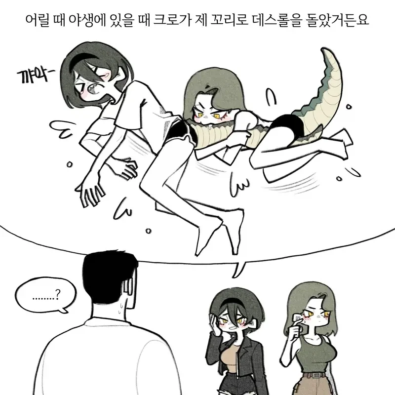 : 먹이를 주거나 성추행하지마세요..._4.webp