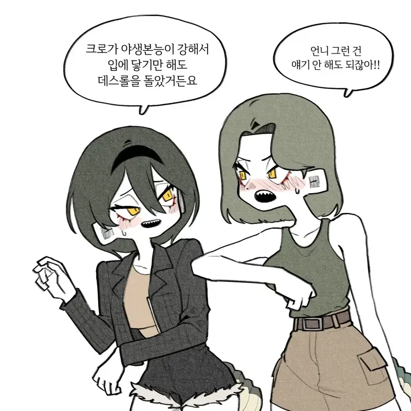 : 먹이를 주거나 성추행하지마세요..._5.webp