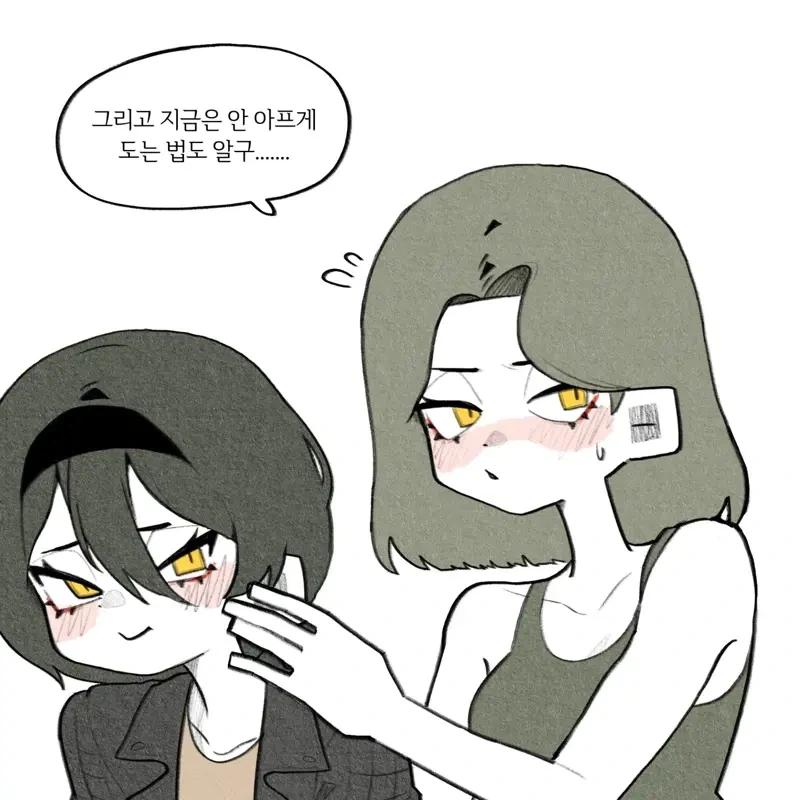 : 먹이를 주거나 성추행하지마세요..._8.webp