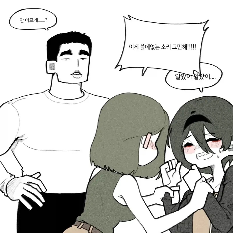 : 먹이를 주거나 성추행하지마세요..._9.webp