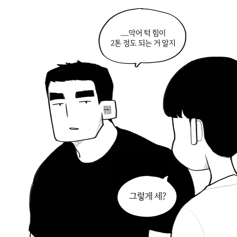 : 먹이를 주거나 성추행하지마세요..._10.webp