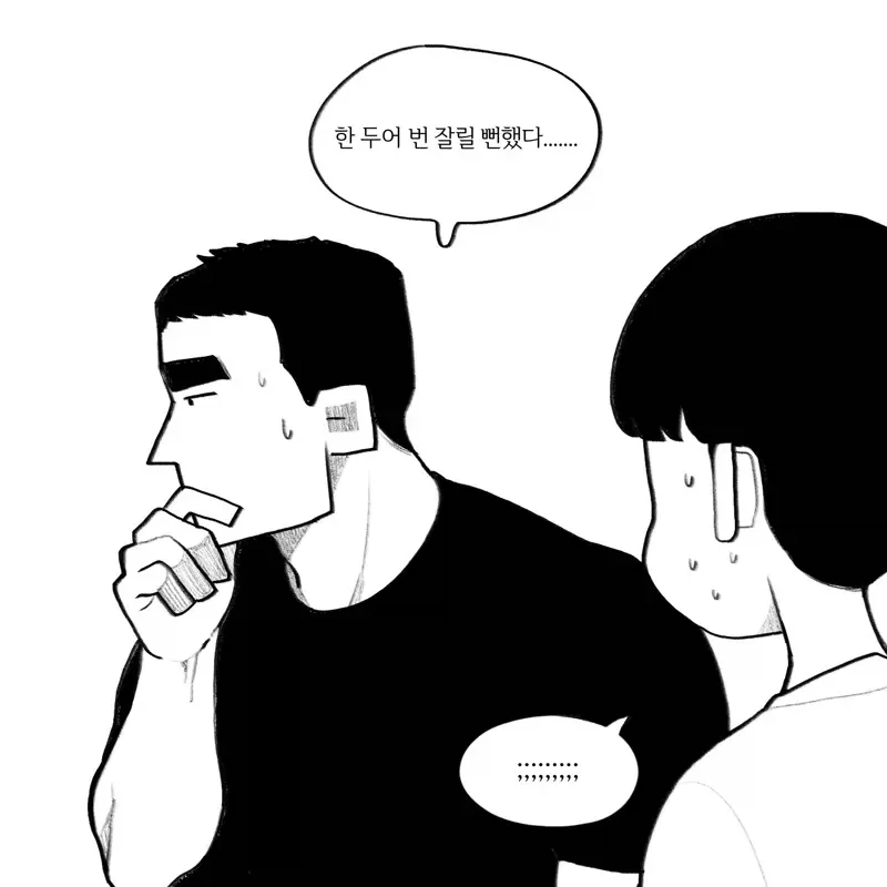 : 먹이를 주거나 성추행하지마세요..._11.webp