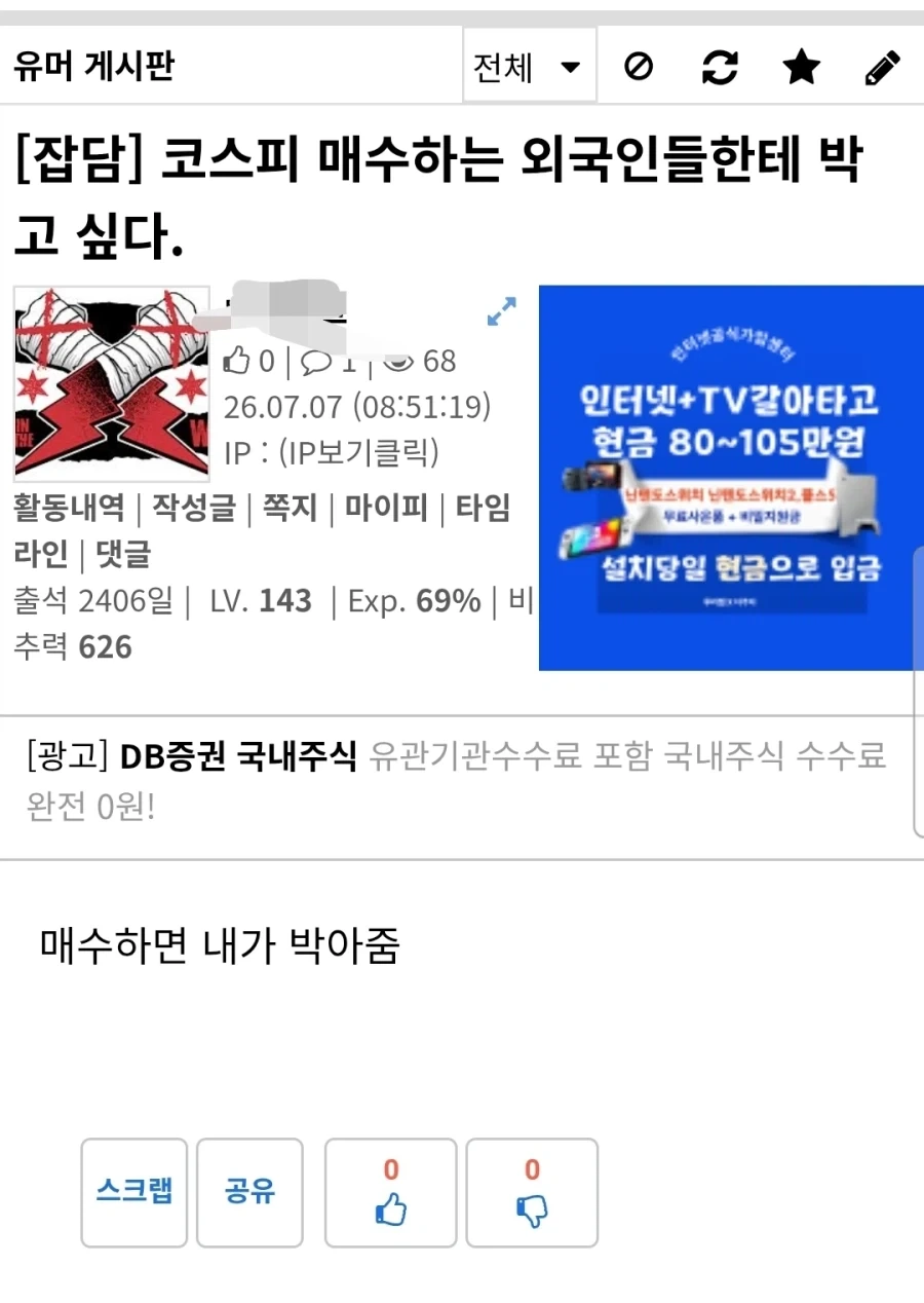 MCU)사람들의 부탁도 잘 들어주는 친절한 이웃 스파이더맨 대표 이미지