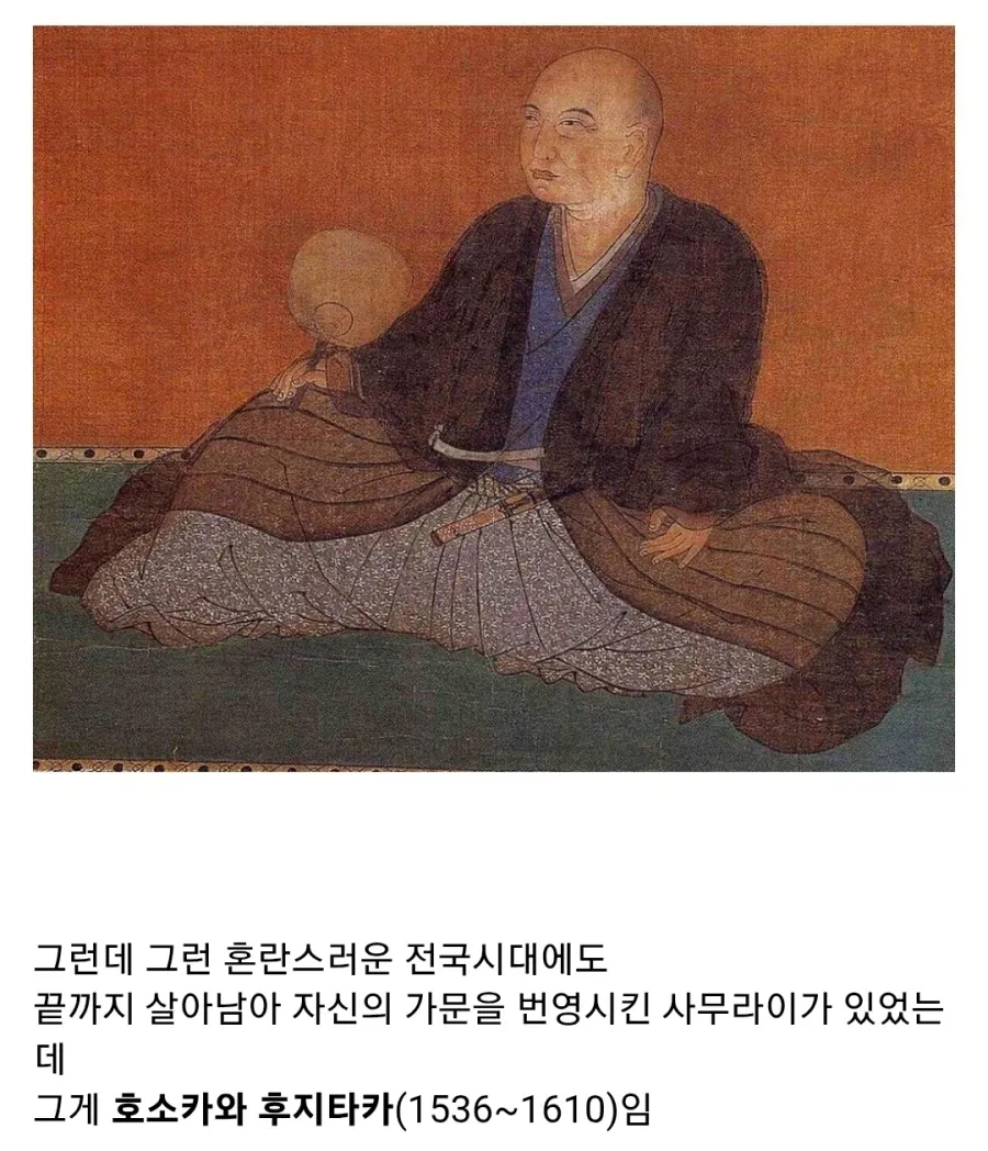 일본 전국시대 처세술의 달인_4.webp
