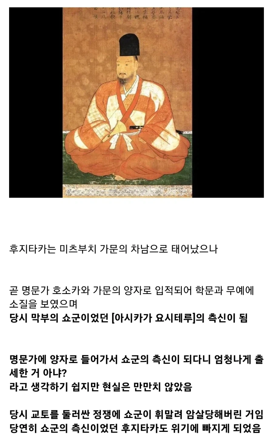 일본 전국시대 처세술의 달인_5.webp