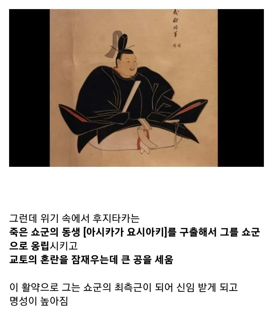 일본 전국시대 처세술의 달인_6.webp