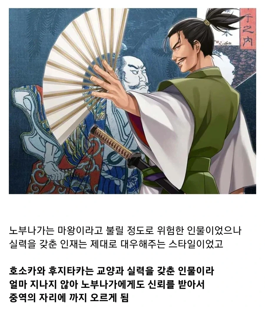 일본 전국시대 처세술의 달인_9.webp