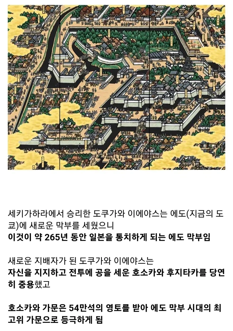 일본 전국시대 처세술의 달인_15.webp