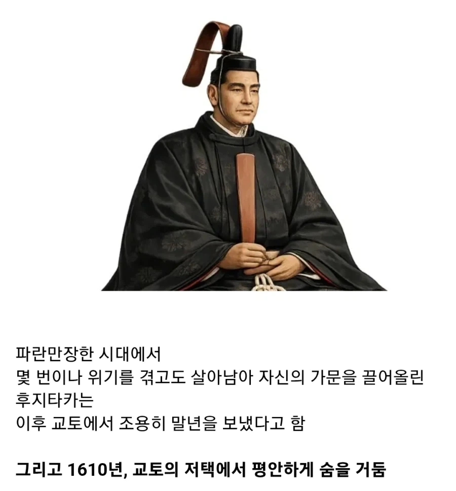 일본 전국시대 처세술의 달인_16.webp