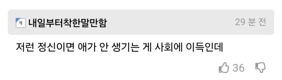 [단독] 아이 동반했다 봉변… 난임병원 ‘에티켓’ 갑론을박_2.webp