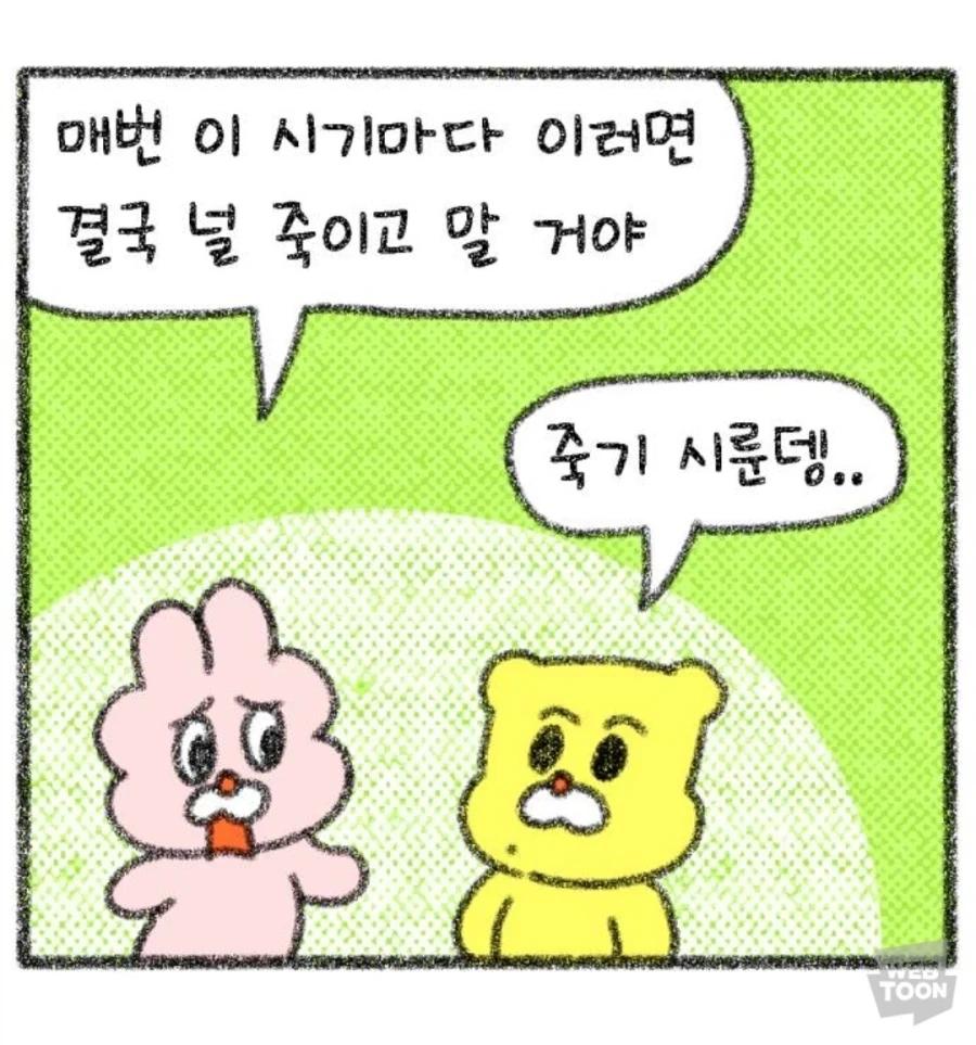 살려주세요 집안에 청부살인업자가 있어요_2.webp