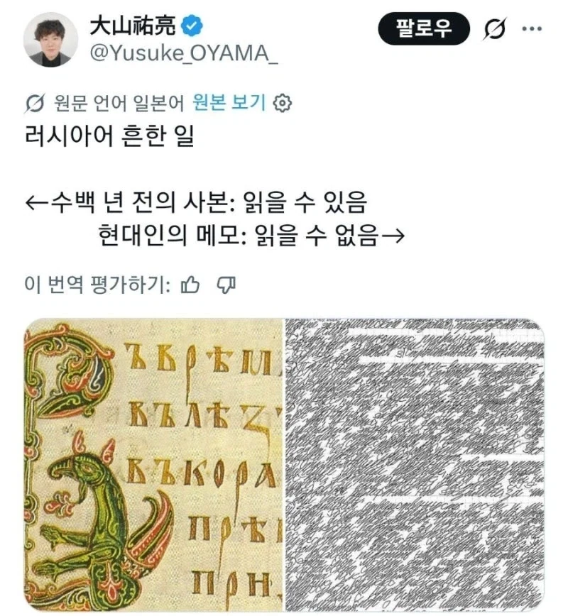" 의외로 옛날 텍스트가 더 잘 읽히더라구요 " 이미지 2