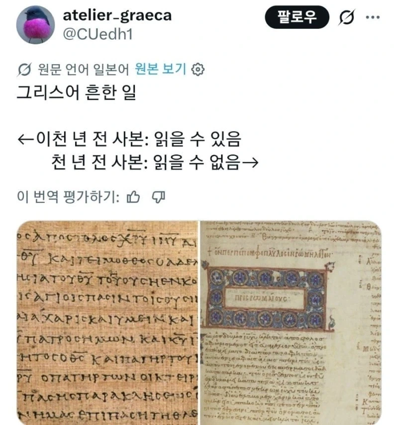 " 의외로 옛날 텍스트가 더 잘 읽히더라구요 " 이미지 3