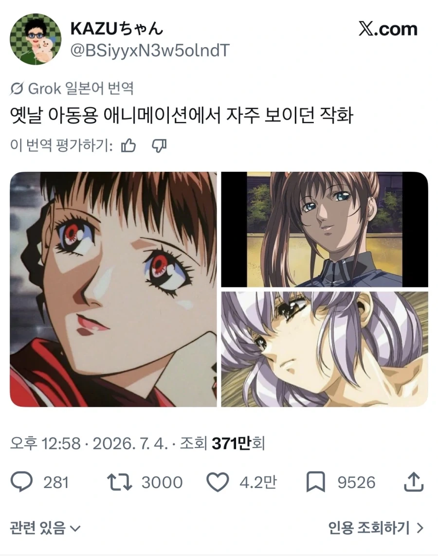 존나 기괴한 세일러문.jpg 대표 이미지