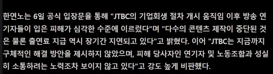 ＇아형＇, ＇냉부＇ 출연료 다 밀렸다 피해 규모 수십억 이미지 2