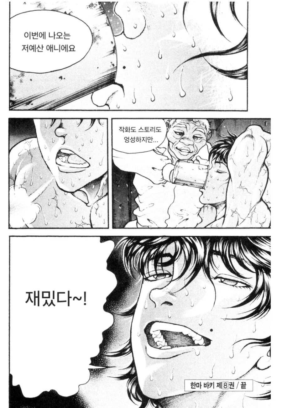 명작충은 불행하다_13.webp