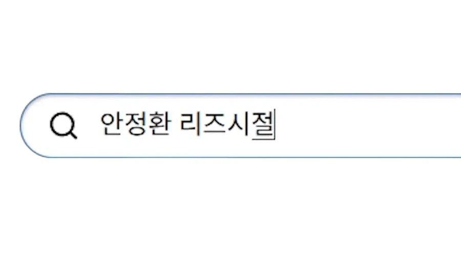 ???:냉부에 나오는 안정환이 그렇게 잘생겼어?_4.webp