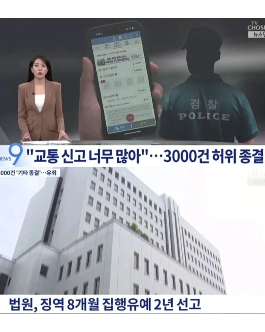어느 경찰의