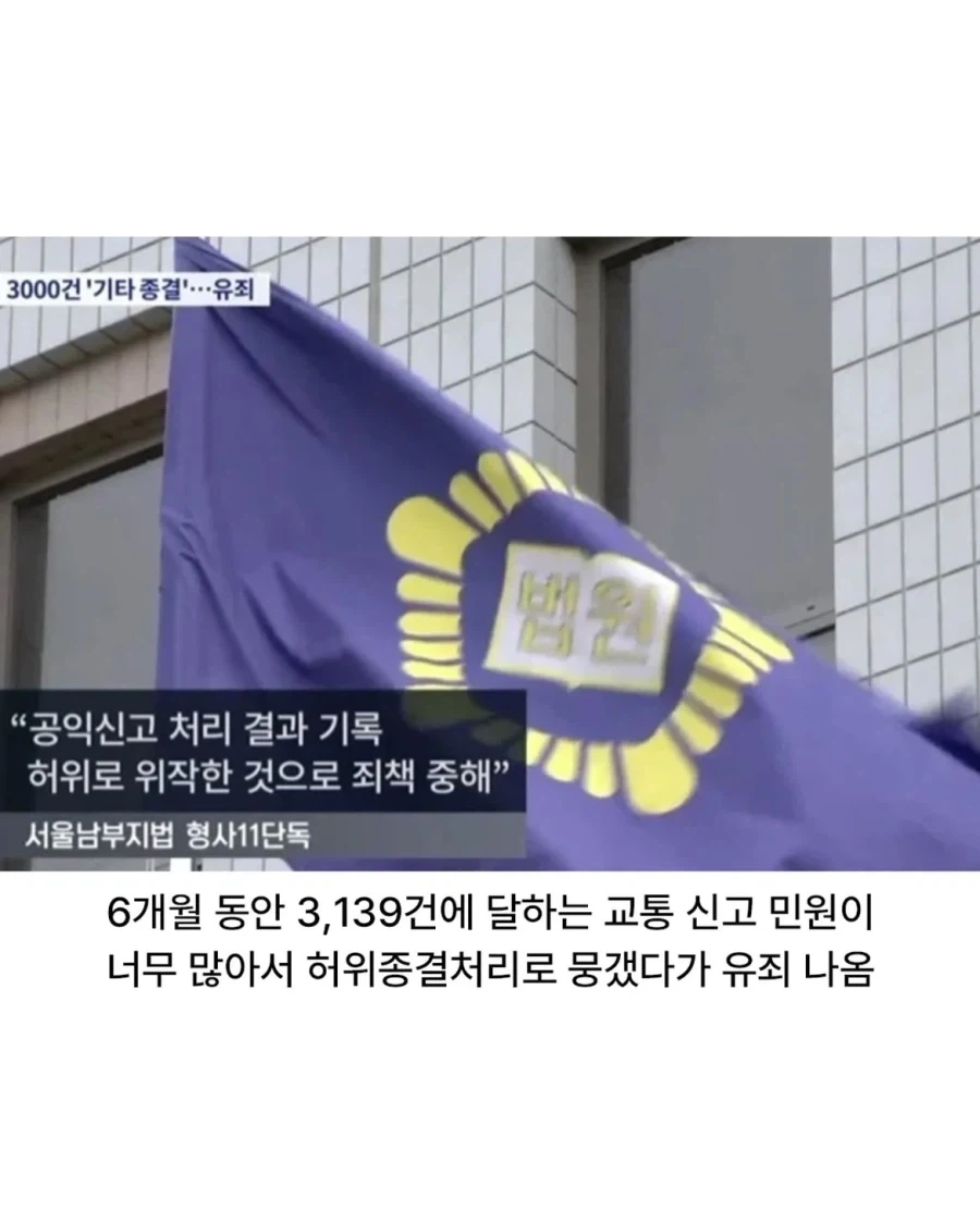 어느 경찰의