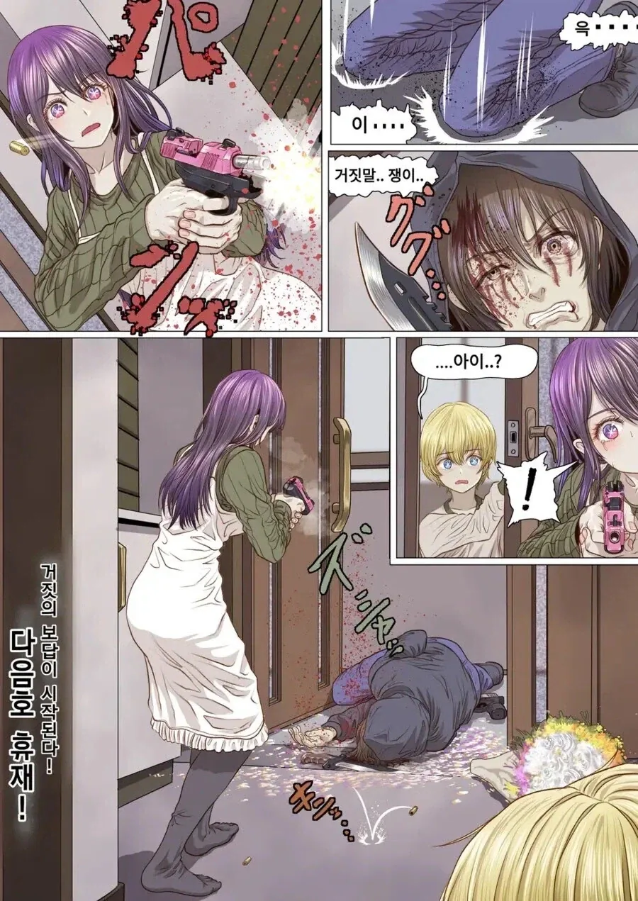 원작보다 흥미진진한 최애의 아이 甲.jpg_3.webp