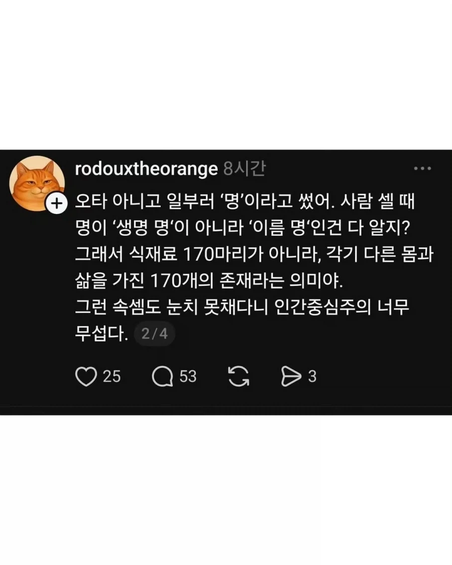 성시경이 너무 무섭다는 광어맘.jpg_2.webp