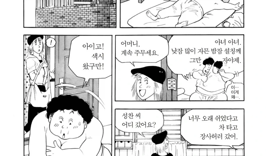 짱구 마이너캐 파는 덕후.jpg 이미지 2