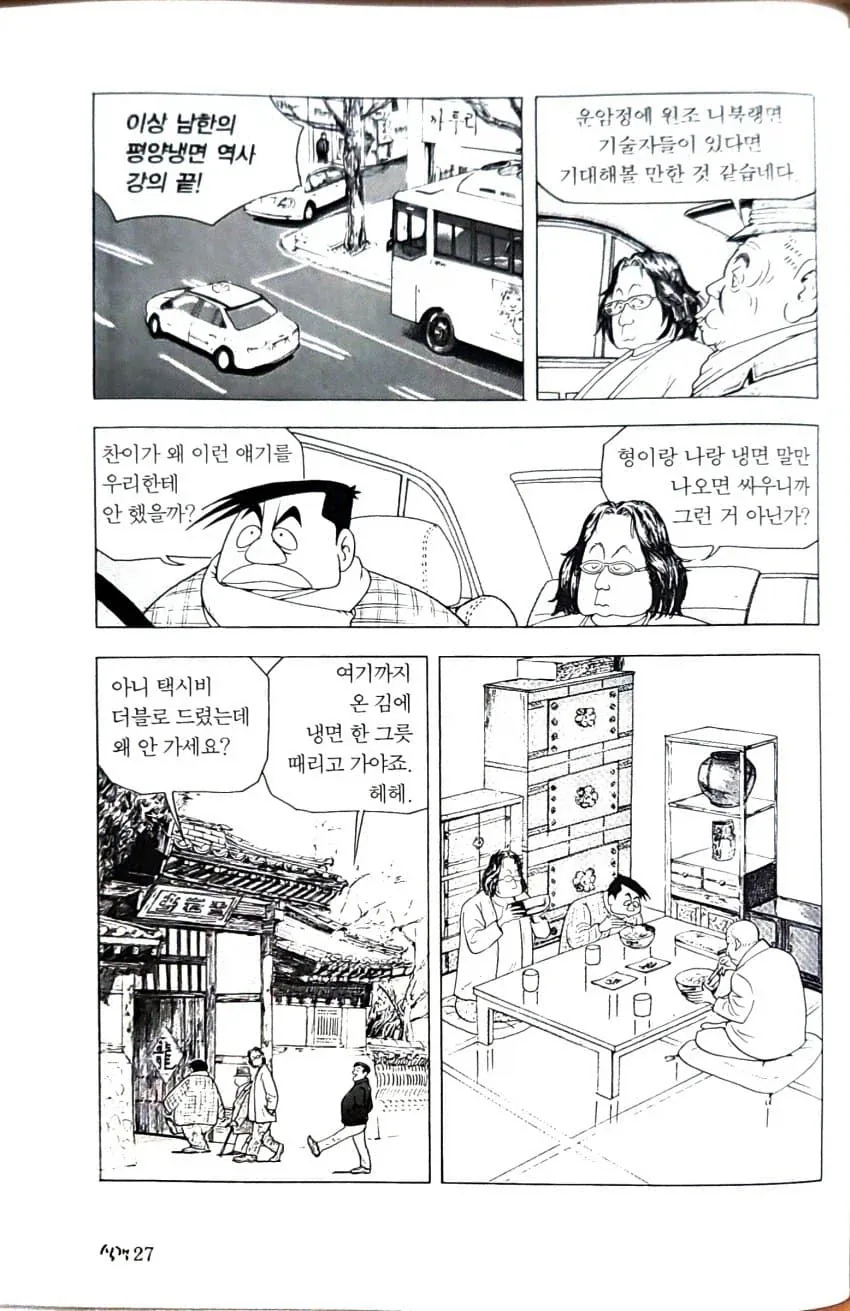 우리 편의점에 특급 주물이 있는거 같음 이미지 3