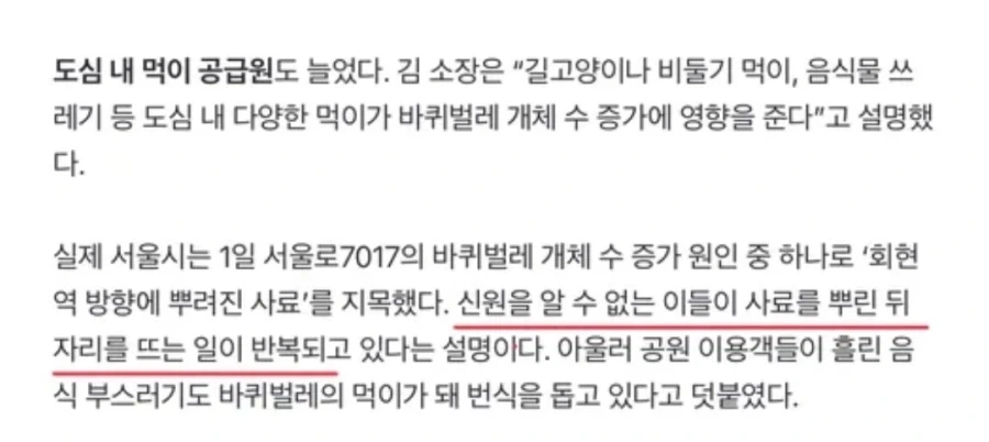 팀장님 저.. 임신한 것 같아요. 이미지 2