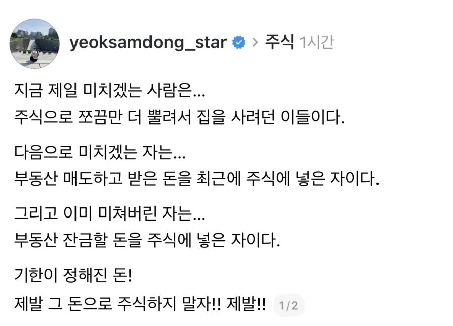 의외로 현실에 있는 일부러 조지려고 했는데 재능이 있어서 망한 상황 이미지 4