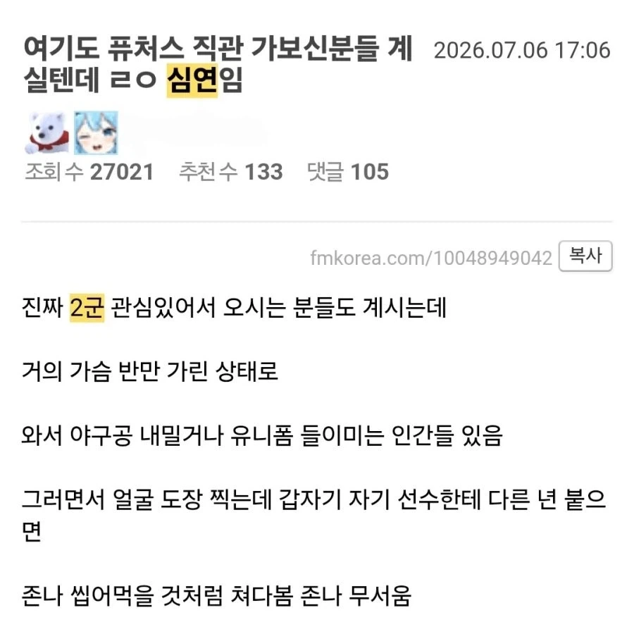 요새 인기가 많아져도 문저라는 2군 프로야구 경기장 모습_3.webp