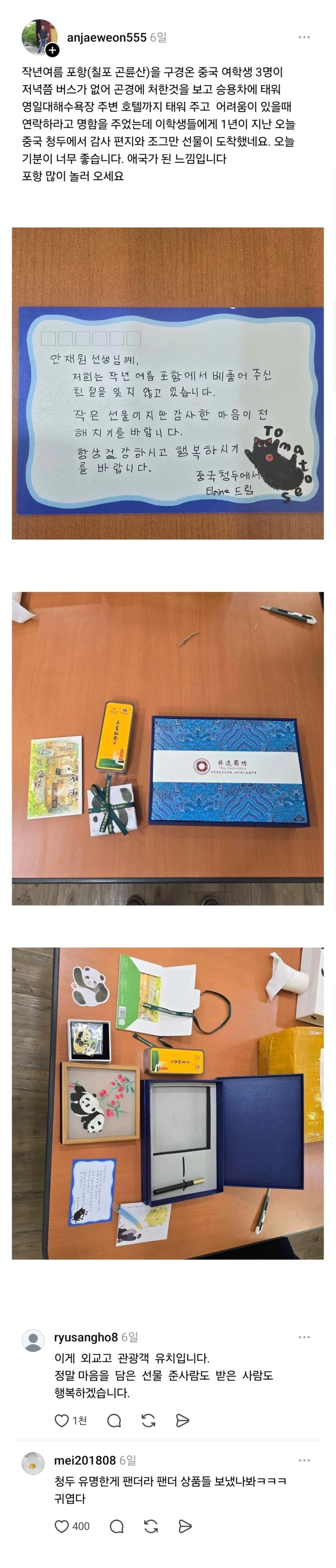 캄보디아에서 총맞아 뒤지길 기원합니다^^ 이미지 2