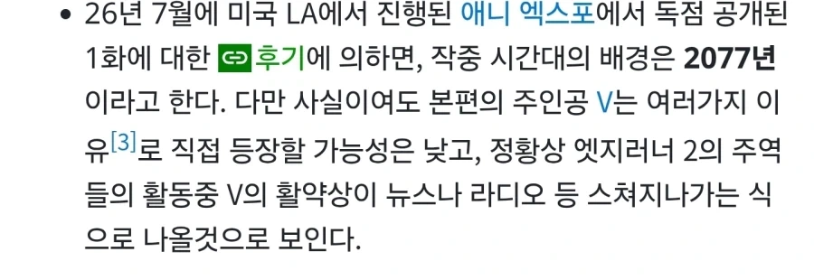 엣지러너2 주역들이 그래도 운이 좋은 이유_2.webp