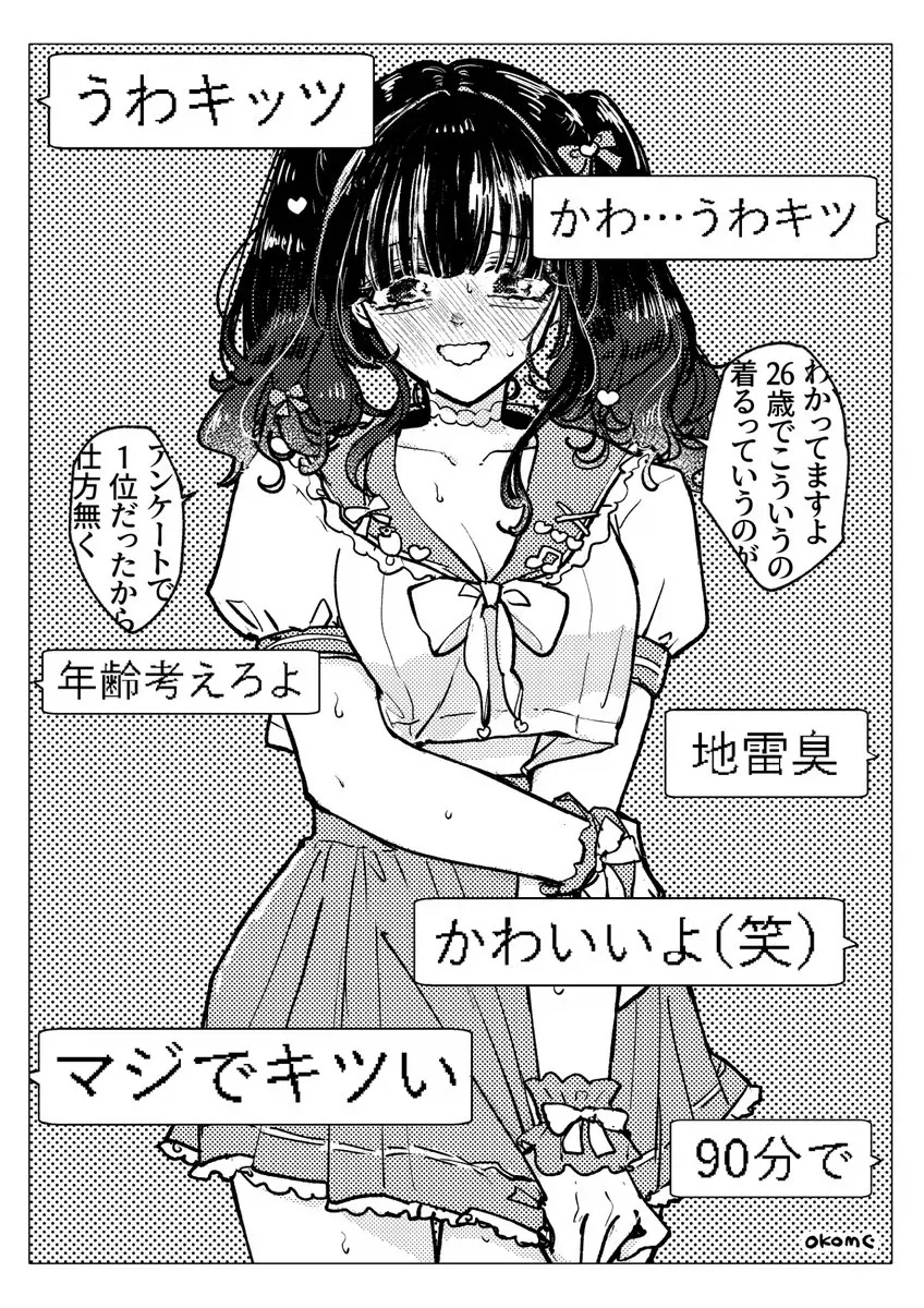 안녕하세요- 안녕하세요 - ??? - 꺼져.jpg 대표 이미지