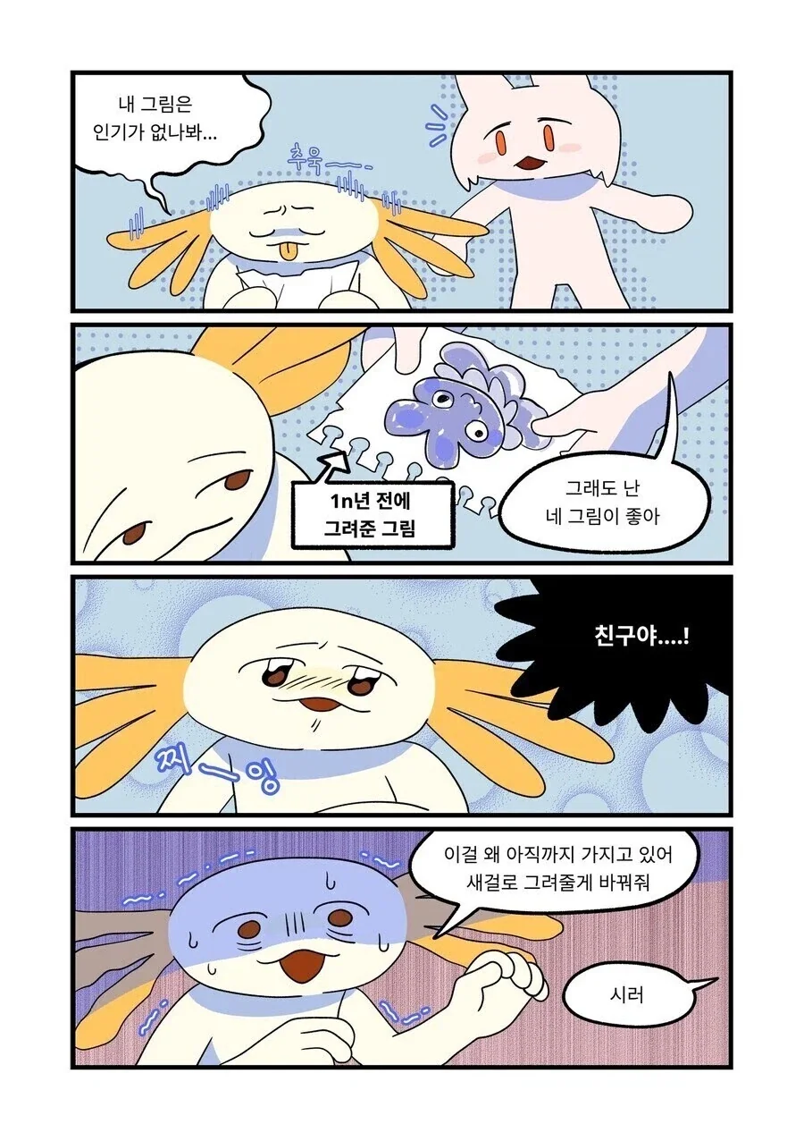일본의 떡인지 사회실험 대표 이미지