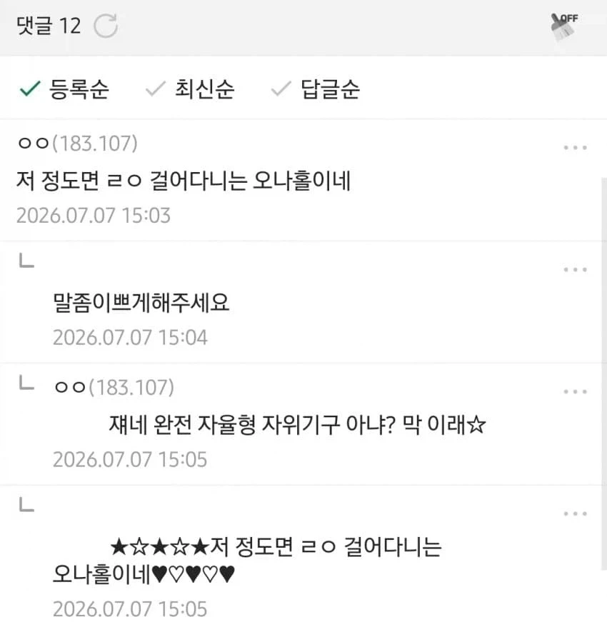 삼성전자와 하이닉스를 싫어하는 것 같은 일본 대표 이미지