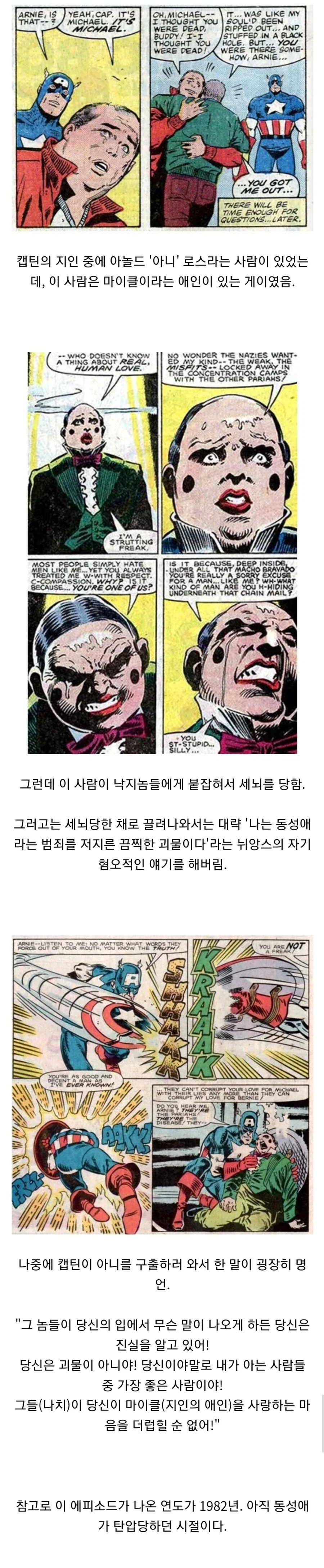 [마블] 코믹스 팬들 각혈하게 만드는 것_12.webp