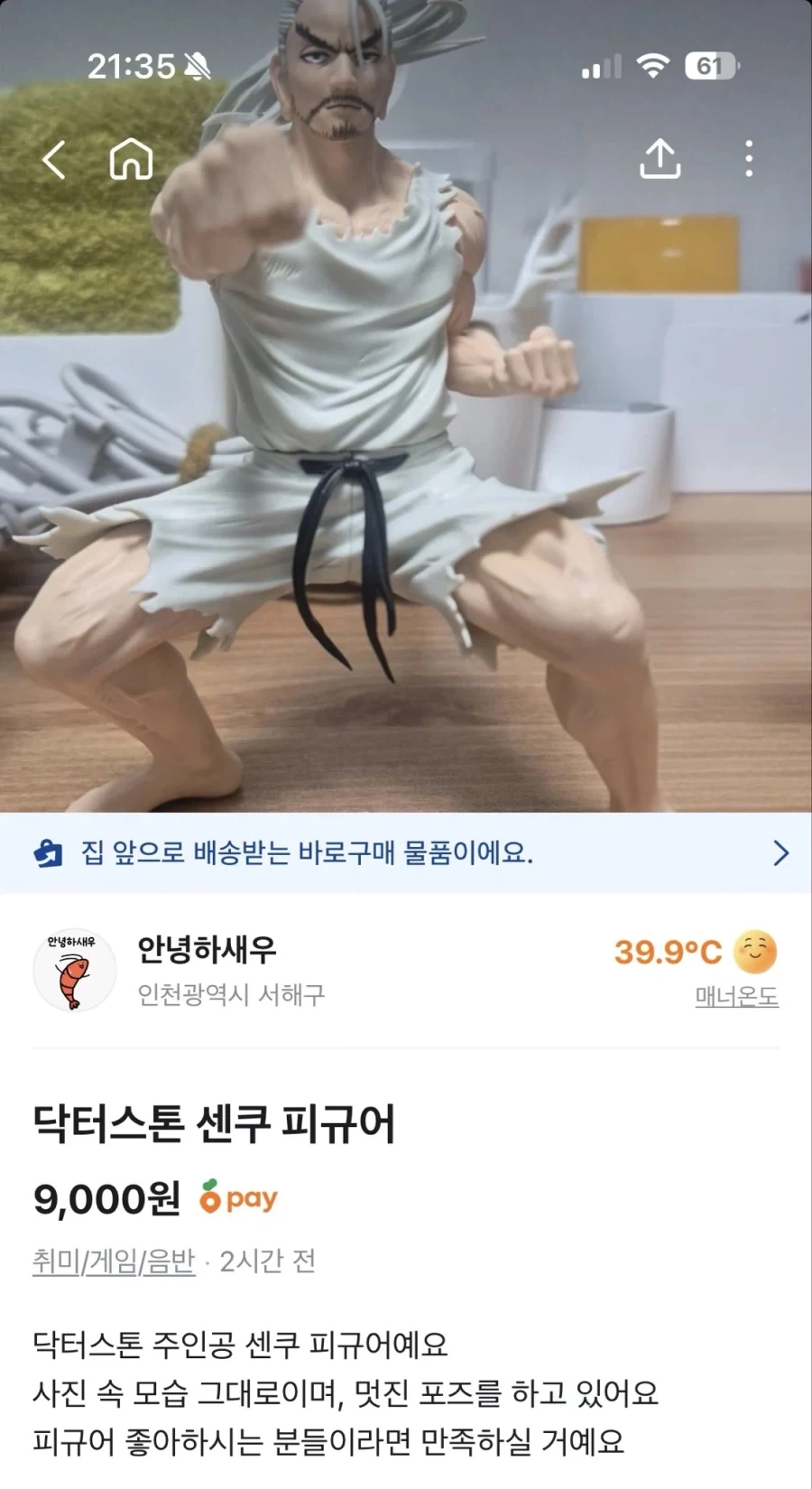 기름넣으러왔는데 고래잡았냐고 물어봄 대표 이미지