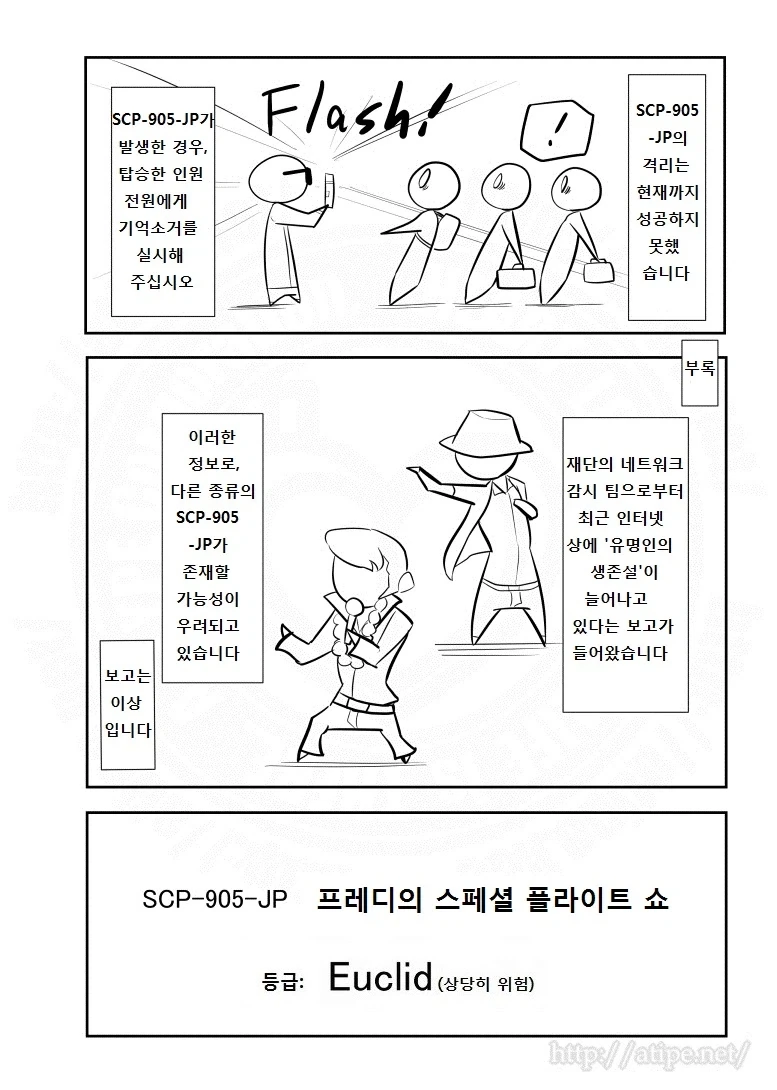 뭐? SCP가 영화화 된다고?_4.webp