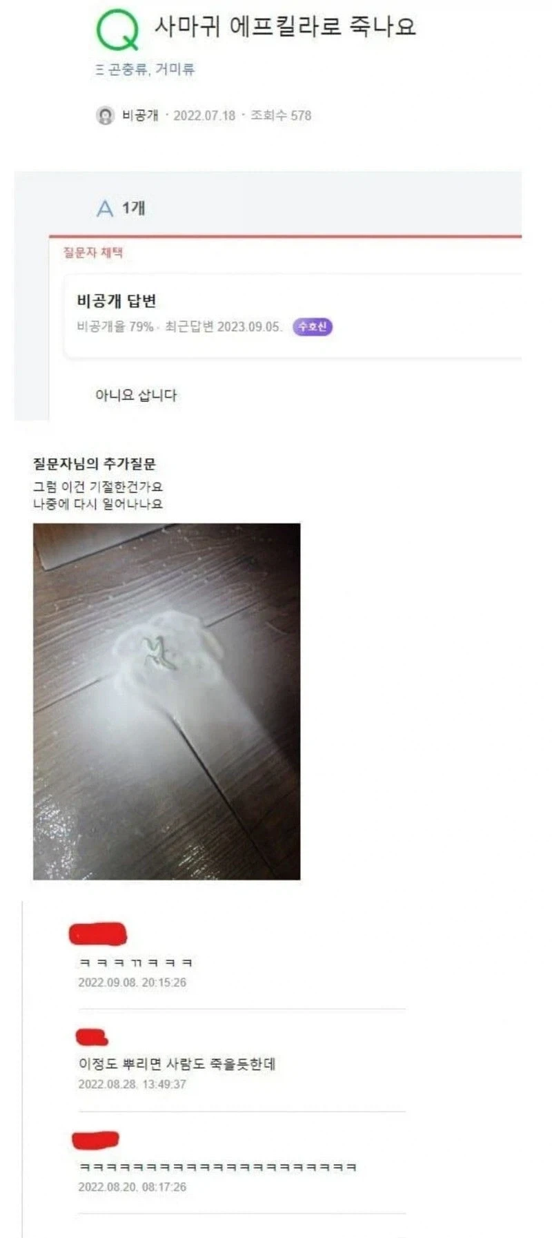 뭐? SCP가 영화화 된다고? 이미지 2