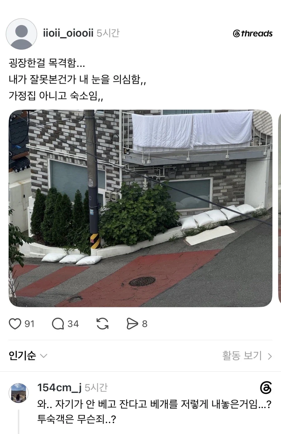 치킨집 매출이 한달만에 3배가 오른 이유 이미지 2