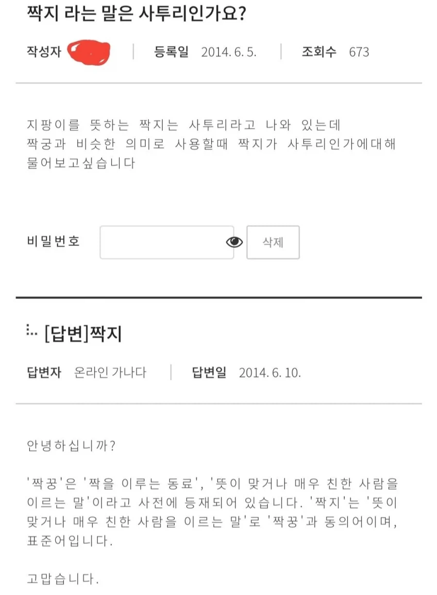 혐한을 전파하는 사람 봐라 ㄷㄷ txt. 이미지 5