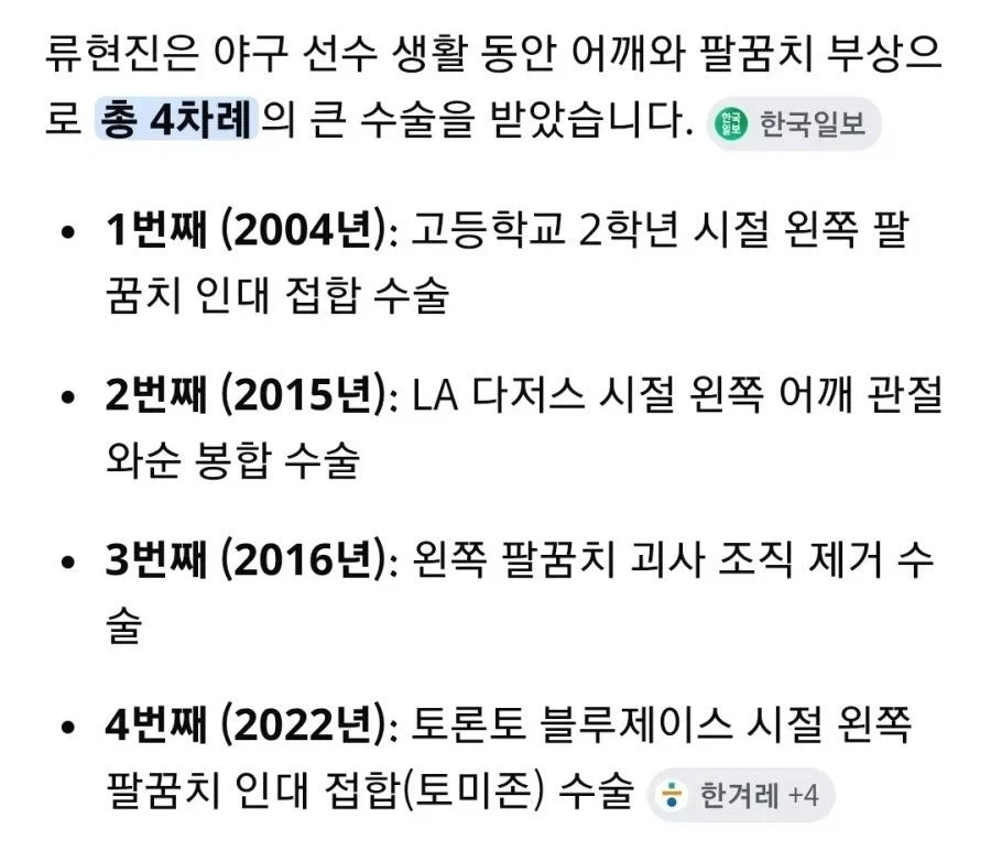 혐한을 전파하는 사람 봐라 ㄷㄷ txt. 이미지 2