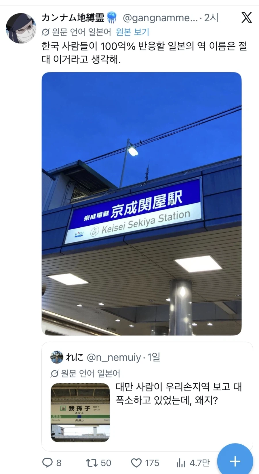 일본 문화 중 많이 신기한거 이미지 3