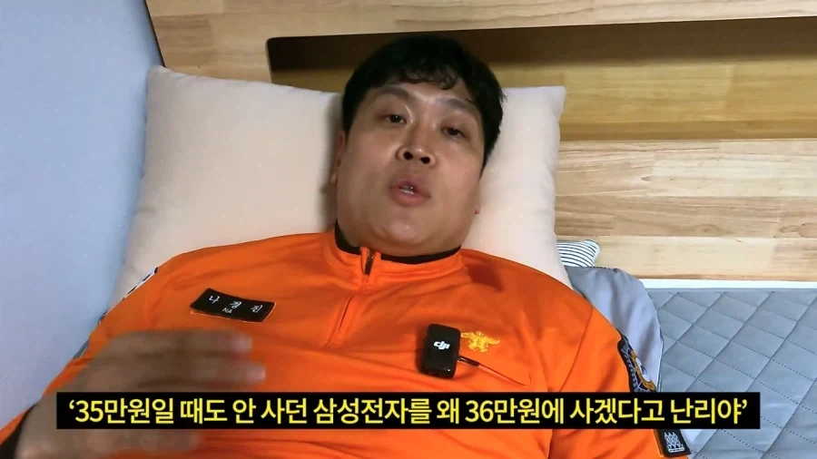 삼전 36만원에 물린 소방관 아저씨_4.webp
