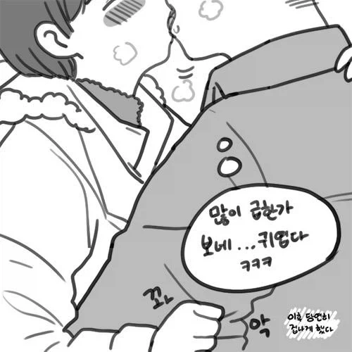 많이 급한 톰보이 여친_4.webp