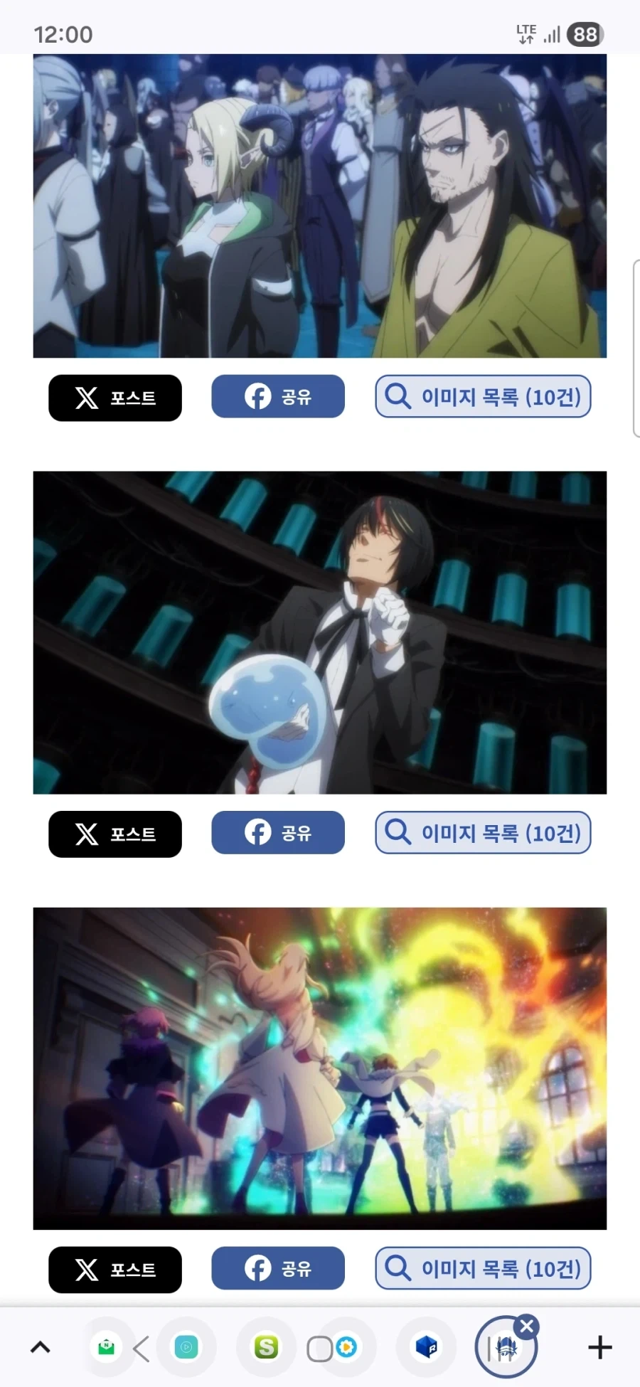 전생했더니 슬라임이었던 건에 대하여 4기 14화 선행컷_2.webp