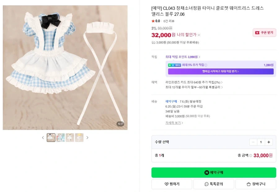 [코토부키야] 그란데 스케일 록맨 11 외 신제품 국내 예약_3.webp