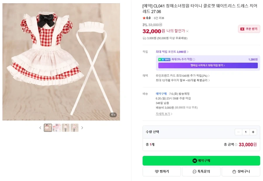 [코토부키야] 그란데 스케일 록맨 11 외 신제품 국내 예약_5.webp